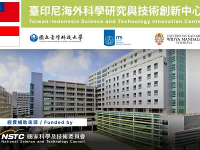 圖：2023 Approved Subsidy | Taiwan-Indonesia Science and Technology Innovation Center (TI-STIC) | Funded by NSTC